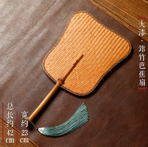 香云纱筇竹扇子中式手工竹编扇夏季团扇覆古大漆蒲扇青蓖扇 大漆】筇竹芭蕉扇