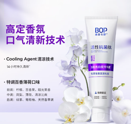 波普专研（bop）【7天去黄提升746%】色修美白牙膏亮白去牙渍100g*3 新老随机发货