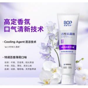 波普专研（bop）【7天去黄提升746%】色修美白牙膏亮白去牙渍100g*3 新老随机发货