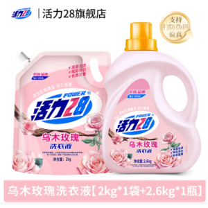 活力28乌木玫瑰香氛洗衣液高奢清香去污柔顺持久留香家用实惠装 乌木玫瑰9.2斤/2.6KG*1瓶+2KG*1袋