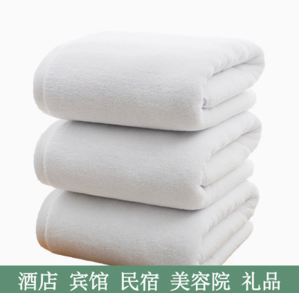 白毛巾浴巾批发 纯棉宾馆民宿全棉美容礼品毛巾浴巾logo定制