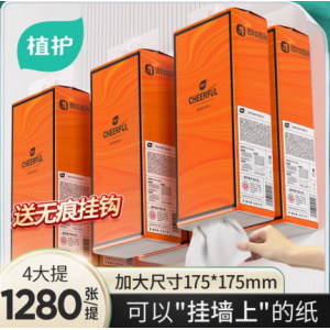 植护纸巾悬挂纸大箱四层加厚卫生纸赠礼提装抽纸悬挂式大量批发